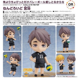 Nendoroid Haikyuu!! TO THE TOP Osamu Miya