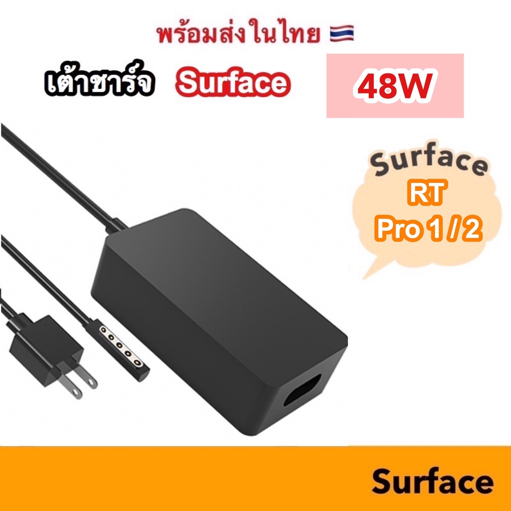 Adapter Surface Pro 1 / 2 / Rt แท้ 48W PD Charger Surface Connect for ชาร์จ Charge Power สายชาร์จ