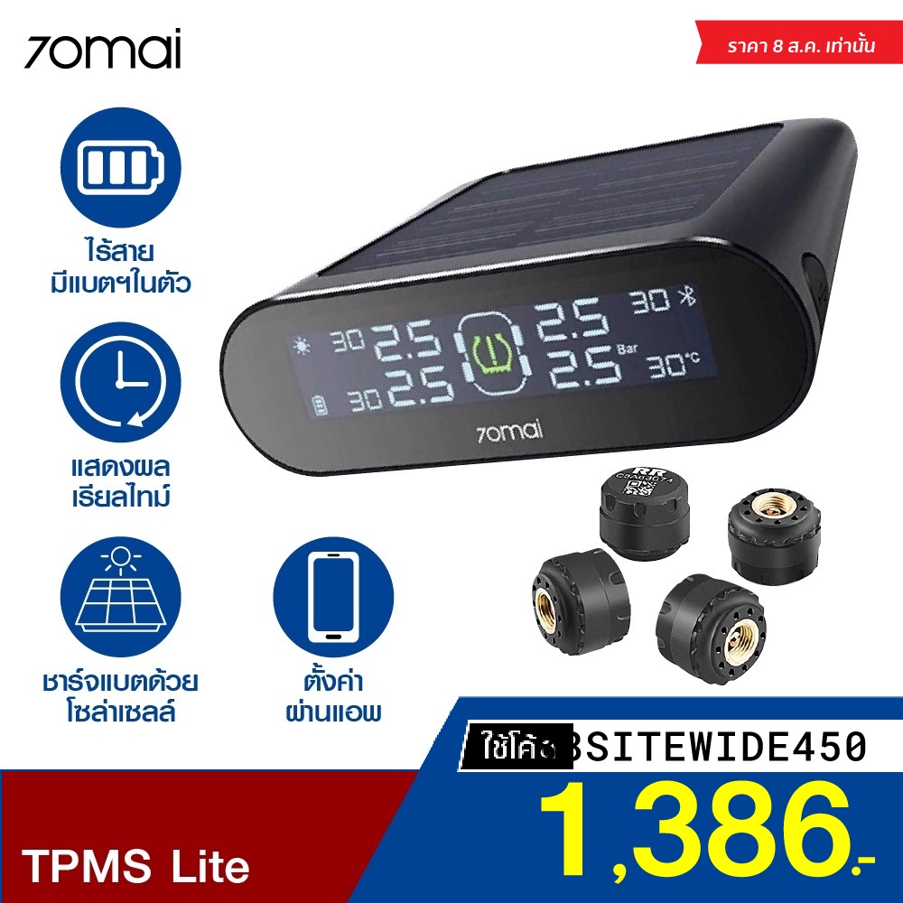 ศูนย์ไทย [เหลือ 1386 บ. โค้ด 88SITEWIDE450] 70mai TPMS Lite เครื่องวัดลมยาง ไร้สาย ชาร์จแบตด้วยโซล่า