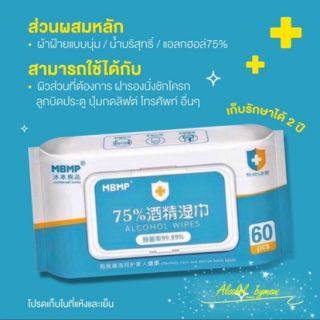 ทิชชู่​เปียก​ฆ่า​เชื้อโรคเช็ค​ทำความสะอาด​ (1ห่อ60เเผ่น) ราคาเเจก​ ไม่ขายพ่อค้าเพื่อไปขายต่อครับ, พร้อม​ส่ง​จร้า