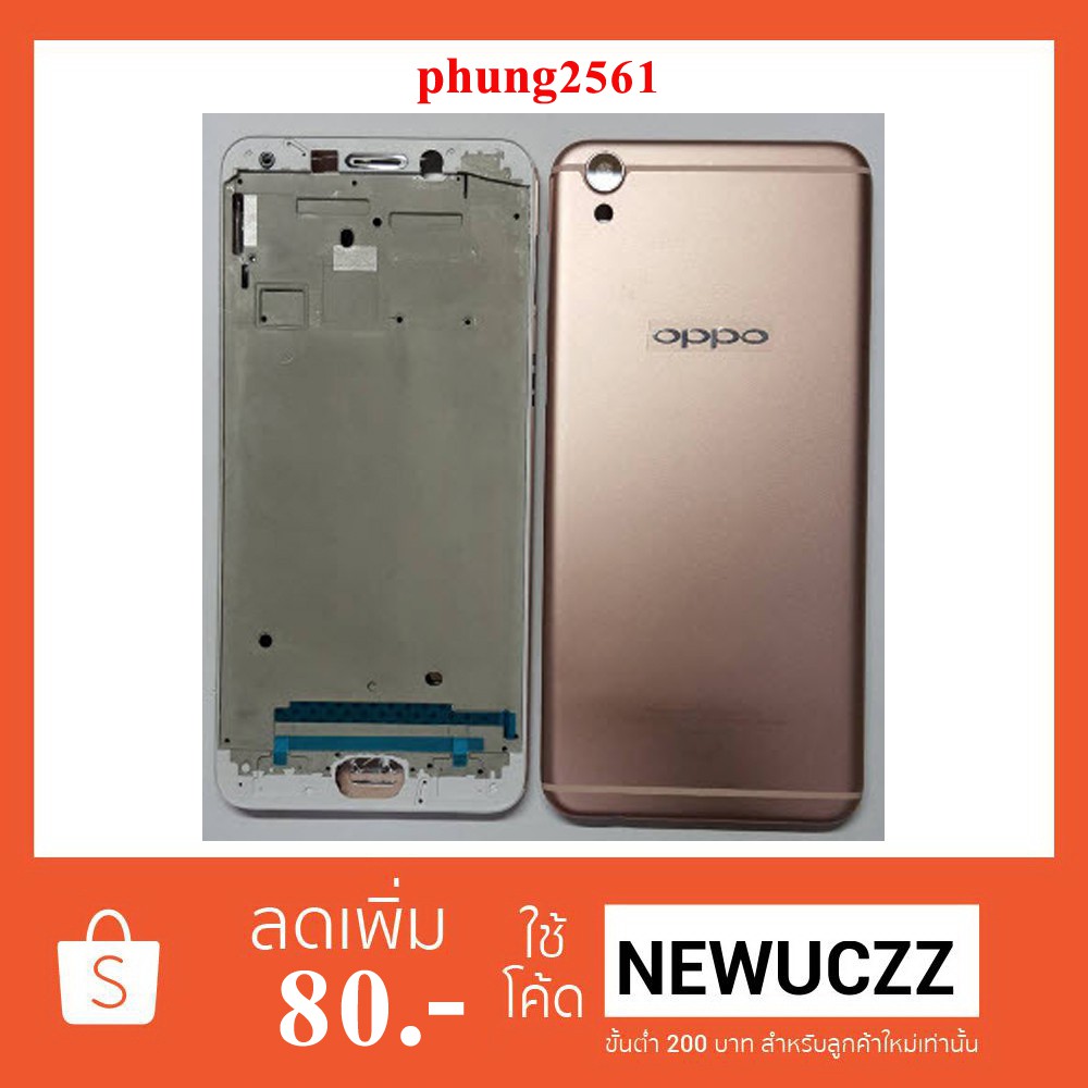 บอดี้ครบชุด Oppo F1 Plus,R9m ทอง ชมพู