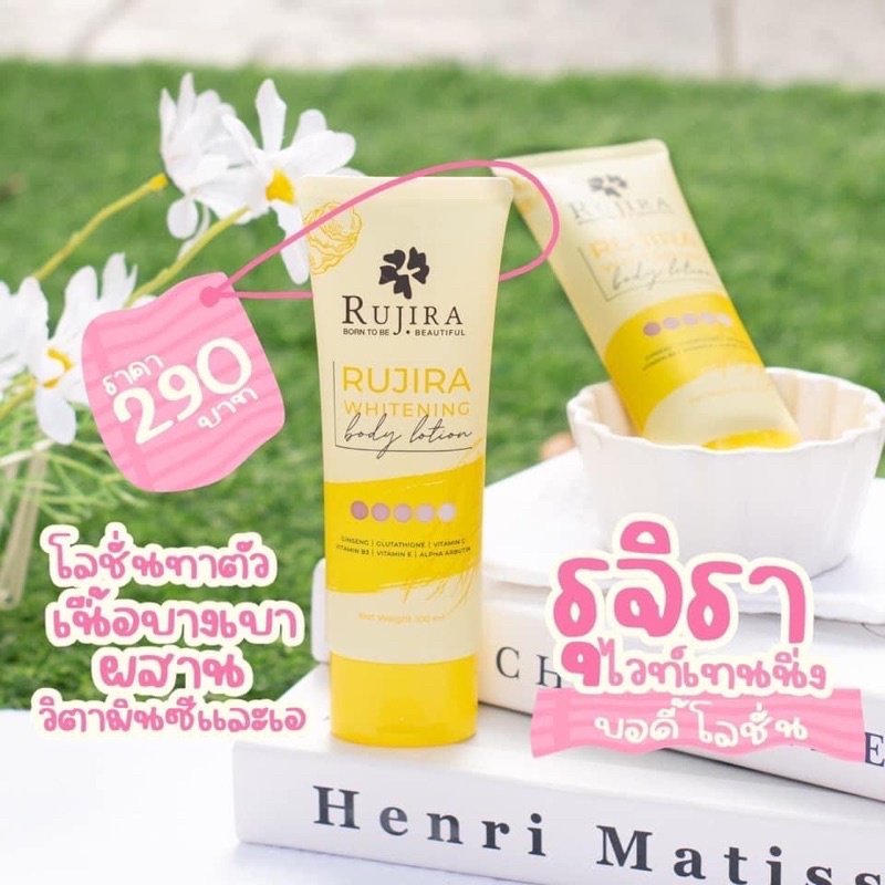โลชั่น รุจิรา *  rujira Whitening lotion