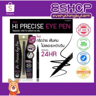 อายไลน์เนอร์ ไลฟ์ฟอร์ด แพ็คเกจใหม่ !!! Eyeliner Lifeford Paris Hi-Precise Eye Pen