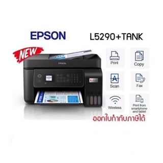 Epson L5290 ecoInk Tank (พิมพ์,สแกน,ถ่ายเอกสาร,แฟกซ์, WIFI) *พร้อมหมึกพรีเมี่ยม 4 สี 1 ชุด **