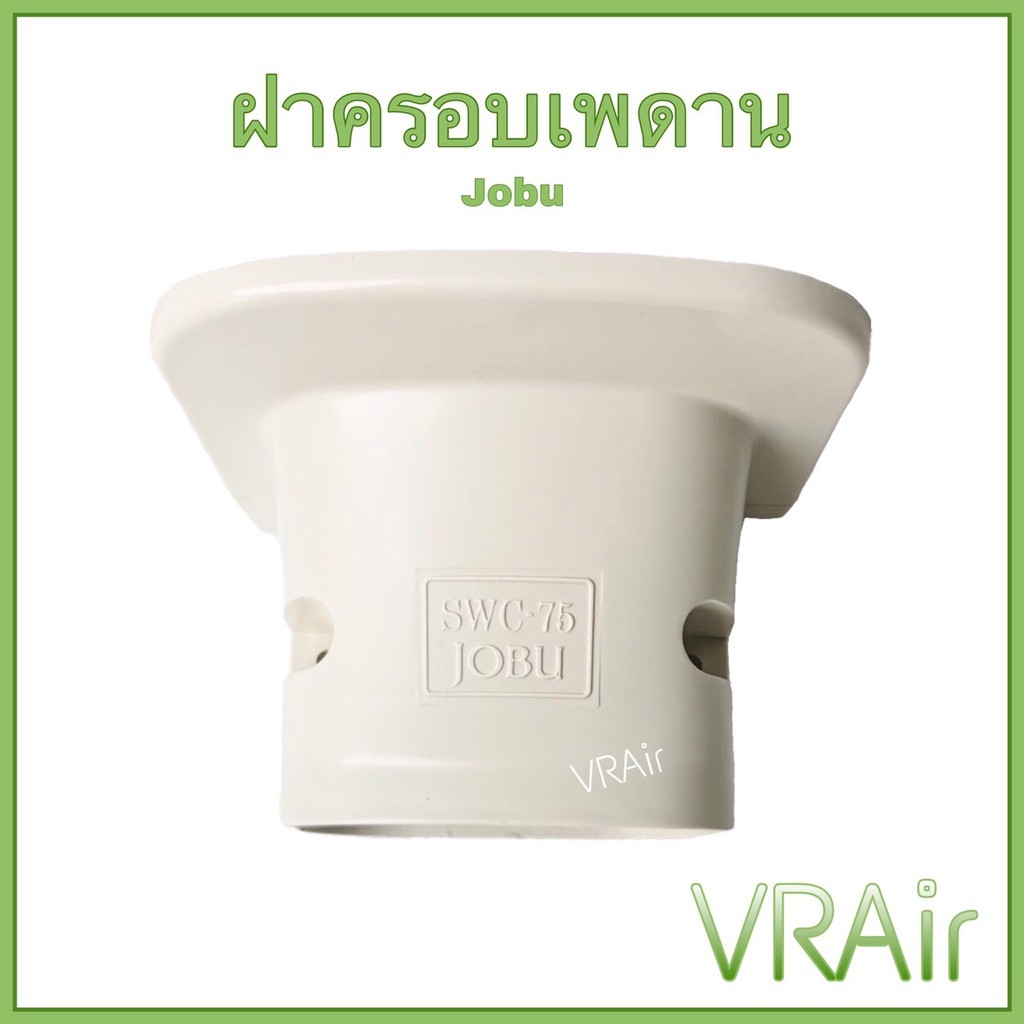 ฝาครอบเพดาน ฝาครอบ เพดาน รางครอบท่อแอร์ JOBU Slim Wall Ceiling