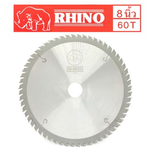 RHINO ใบเลื่อยวงเดือนตัดไม้ ตราแรด ( ขนาด 8"นิ้ว60 ฟัน ) ฟันคาร์ไบด์สุดคม ของแท้จากเยอรมัน คงทน ไร้เทียมทาน !!