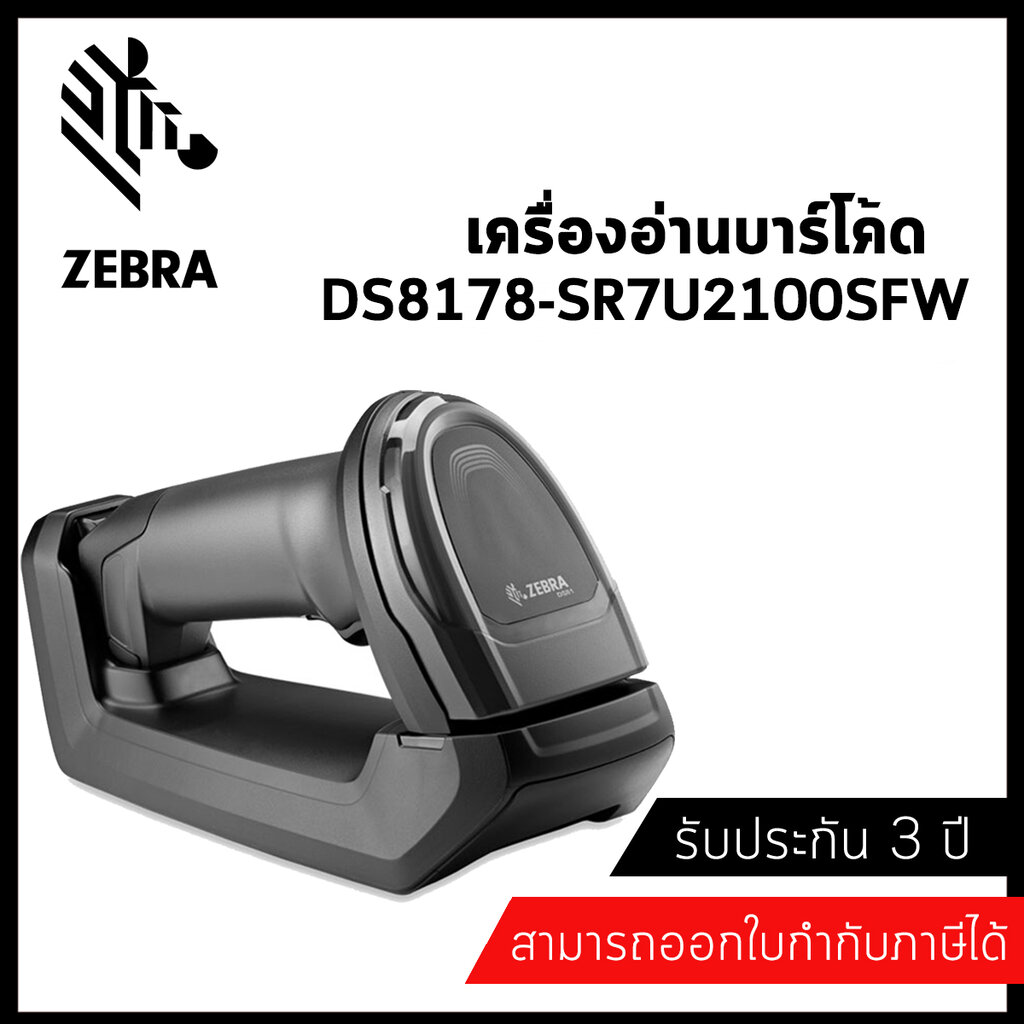Zebra DS8178 Scanner Barcode