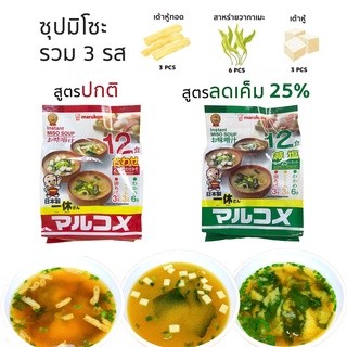 ซุปมิโซะสำเร็จรูป รวม 3 รส Ikkyu San Instant Miso Soup จากแบรนด์ Marukome