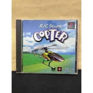 แผ่นแท้ [PS1] RC Stunt Copter (Japan) (SLPM-86407)