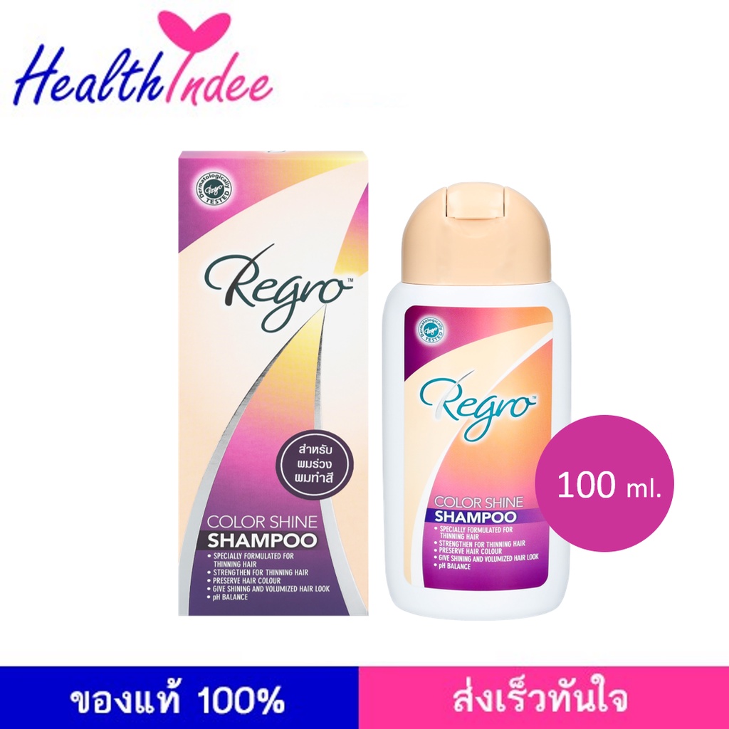 Regro Color Shine Shampoo 100 มล.  แชมพูลดผมร่วง สำหรับผมทำสี หรือผมขาวก่อนวัย
