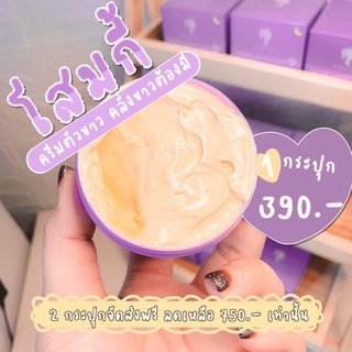 โสมกี้ เร่งขาว ของแท้