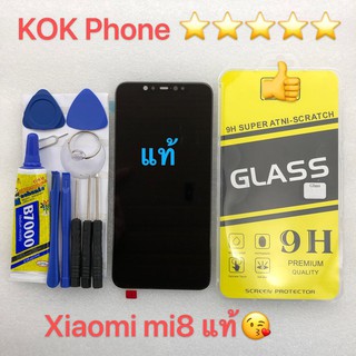 ชุดหน้าจอ Xiaomi 8 งานแท้ แถมฟิล์มพร้อมชุดไขควง