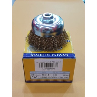 Allways แปรงลวดถ้วยทองเหลือง เกลียวM10 x1.5 Brass Coated Steel Wire/Cup Brush