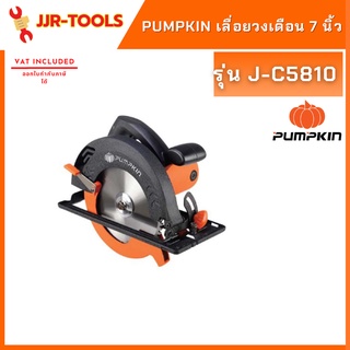 จ.เจริญรุ่งเรือง PUMPKIN 50114 / J-C5810 เลื่อยวงเดือน 7 นิ้ว