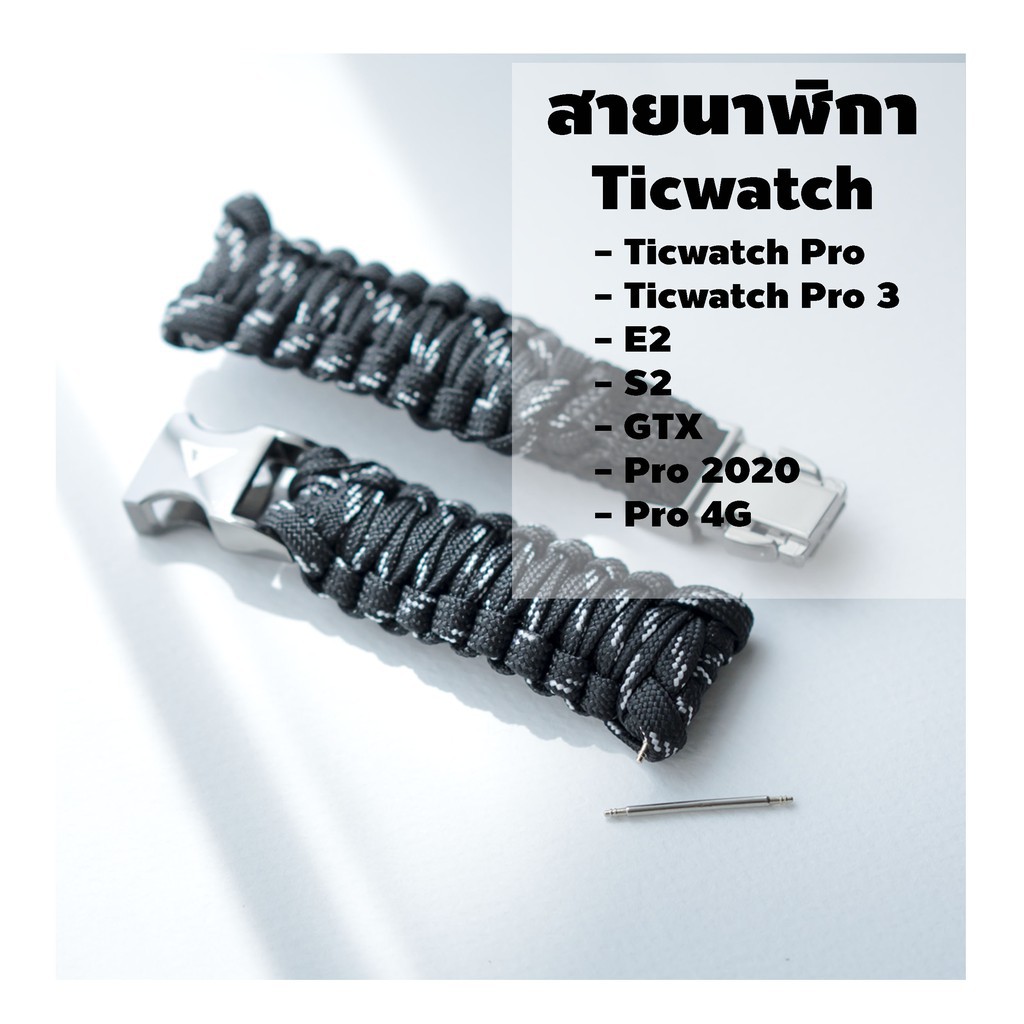 สายนาฬิกา Ticwatch Pro /  Ticwatch Pro 3 /  E2 / S2 / GTX / Pro 2020 / Pro 4G [ขาสปริงบาร์ 22 mm.]