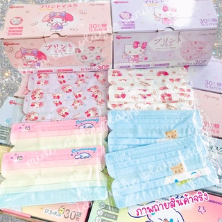 💜💖IRIS Healthcare รุ่น Sanrio ของแท้ แพค 5 ชิ้น พร้อมส่ง💖💜