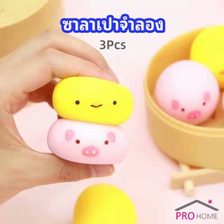 ซาลาเปาจำลอง สกุชชี่ ระบายอารมณ์ ซาลาเปาจำลองน่ารัก Simulation buns