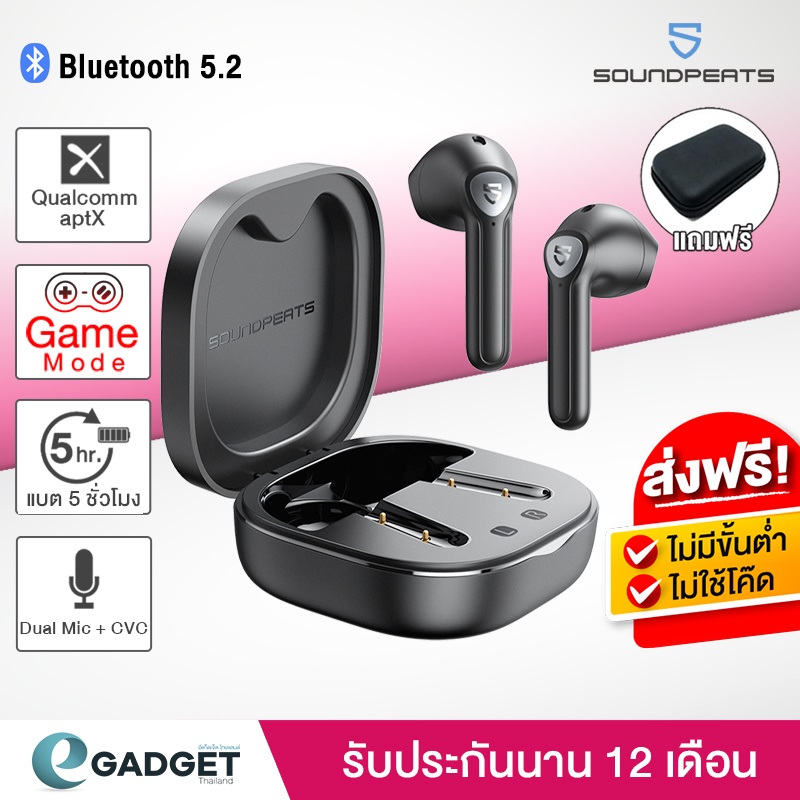 (ประกันศูนย์ไทย1ปี+Game Mode) SoundPEATS TrueAir2 Bluetooth 5.2 Trueair 2 หูฟัง หูฟังบลูทูธ True Wireless หูฟังไร้สาย