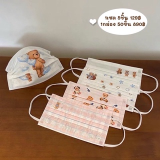 พร้อมส่ง ทันที🔥 TEDDY ISLAND MASK V.2 เซต 5ชิ้น คละลาย