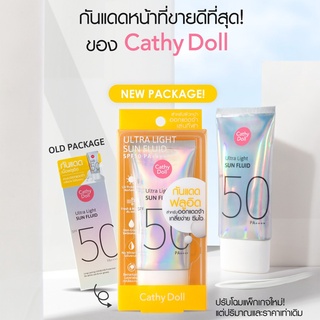 CATHY DOLL ครีมกันแดดหน้า อัลตร้าไลท์ซันฟลูอิด เอสพีเอฟ50 พีเอ++++ 40ML