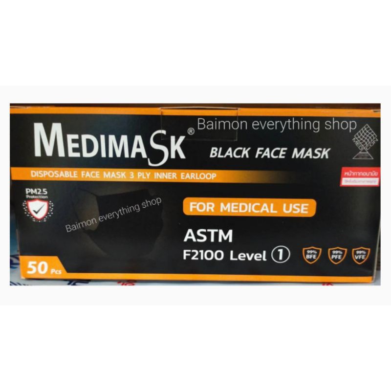 Medimask สีดำ ม่วง ชมพู  เขียว ขาว ฟ้า เหลือง หน้ากากอนามัย (50 ชิ้น/กล่อง)