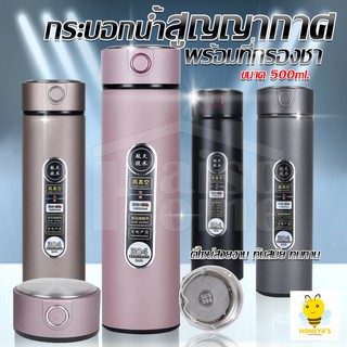 กระบอกน้ำเก็บความ ร้อน - เย็น กระบอกน้ำพร้อมที่กรองชา ขนาด 500ml กระติกน้ำน้ำสูญญากาศ พร้อมที่กรองชา กระบอกน้ำ กระติกน้ำ