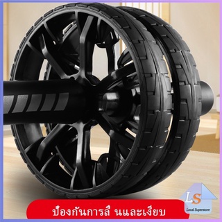 ล้อลูกกลิ้งเล่นกล้ามท้อง ล้อกล้ามเนื้อหน้าท้อง ออกกำลังกาย ล้อหน้าท้อง Abdominal Wheel