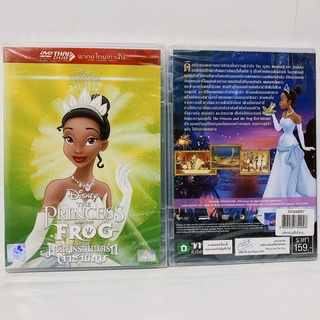 Media Play Princess and The Frog/ มหัศจรรย์มนต์รักเจ้าชายกบ (DVD-vanilla) / S52648DV-N