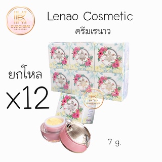 ครีมเรนาว คอสเมติก LENAO COSMETIC (ยกโหล 12 กล่อง) whitening night cream 7 g.(ชมพู)