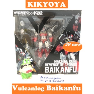 Vulcanlog 014 Machine Robo Revenge of Cronos: Baikanfu JP มือสอง