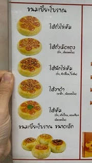 ⚡️🎊ขนมเปี๊ยะโบราณ ชิ้นใหญ่