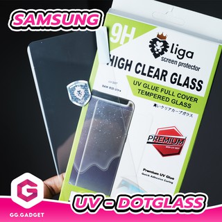 UV จอโค้ง Dot Glass -High Clear For Samsung ยี่ห้อ Liga