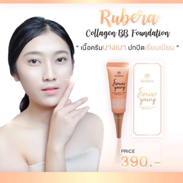 Rubera Collagan BB Foundation Sunscreen SPF 50PA+++