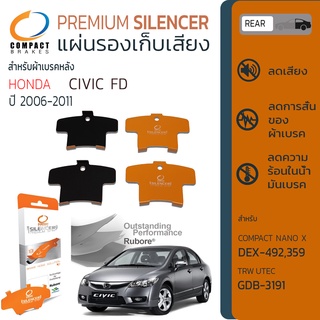 แผ่นชิม รองผ้าเบรค แผ่นรองผ้าดิสเบรค ซับเสียง หลัง HONDA CIVIC FD 1.8, 2.0 ปี 2006-2011 COMPACT CS 492