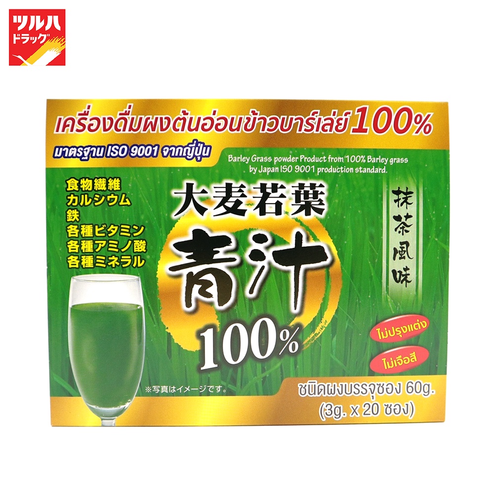 ผลิตภัณฑ์เสริมอาหาร อาโอจิรุ 20 ซอง/Omugi Wakaba Aojiru 20pcs