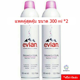 สเปรย์น้ำแร่อีเวียง Evian Brumisateur Facial Spray (ขนาด 300 ml.*2) EXP : 2025 น้ำแร่ธรรมชาติจากเทือกเขาแอลป์