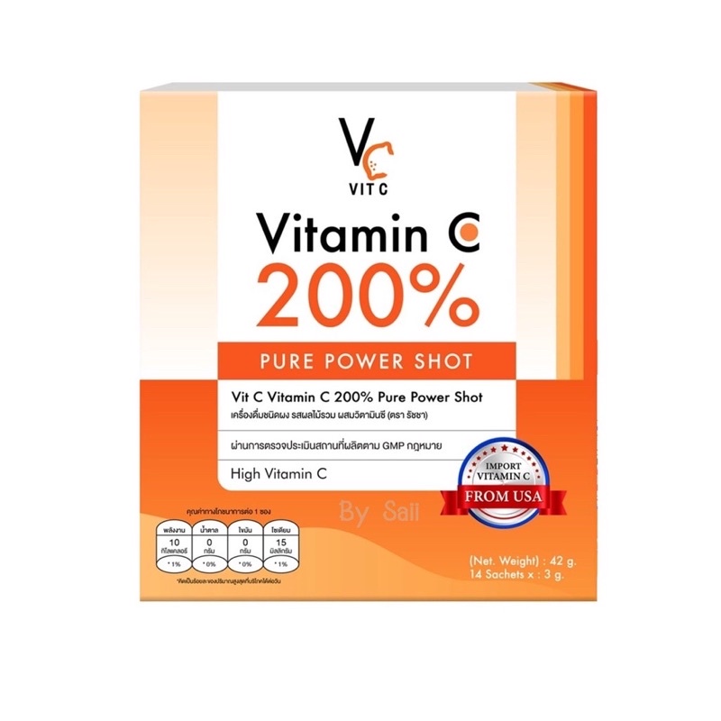 วิตามินซี แบบชง น้องฉัตร Vitamin C 200% #1