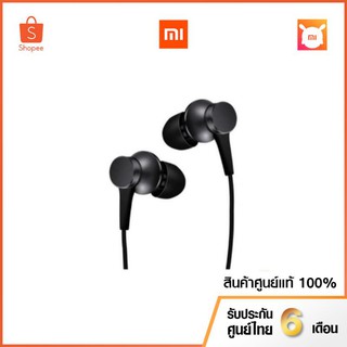 Mi In-Ear Headphones Basic หูฟังราคา ถูก คุณภาพเสียงดี