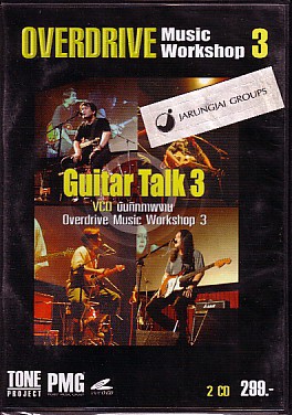 VCD Guitar Talk : OVERDRIVE Music Workshop 3 vcd pmg prart