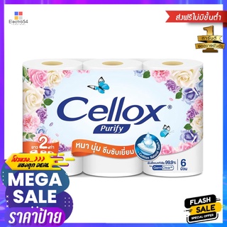 กระดาษชำระ CELLOX DOUBLE ROLL แพ็ค6TOILET TISSUE CELLOX DOUBLE ROLL PACK 6