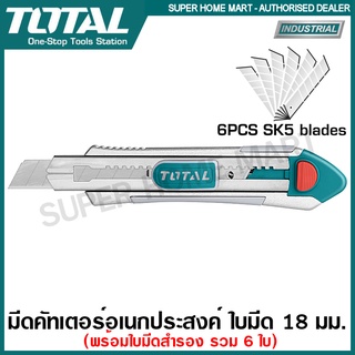 Total มีดคัทเตอร์ อเนกประสงค์ 18 มม. ( พร้อมใบมีด 6 ใบ ) รุ่นงานหนัก รุ่น TG5121806 ( Snap-Off Blade Knife ) คัทเตอร์