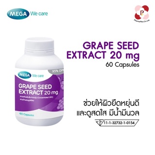 Mega we care Grape Seed Extract  เมก้า วี แคร์ สารสกัดเมล็ดองุ่น 20 มก. 60เม็ด