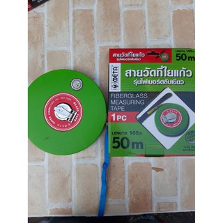 META สายวัดที่ใยแก้ว 50 เมตร