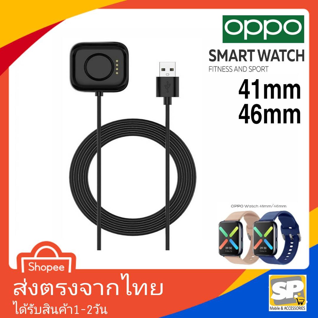 สายชาร์จ OPPO SmartWatch รุ่น (Watch1/41mm),(Watch1/46mm) , Watch2(42mm/46mm) สายชาร์จนาฬิกาOPPO