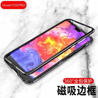 โทรศัพท์ซองจดหมายมือถือ Huawei P20 Pro 360 Magnetic Glass ซองกันรอยหน้าจอ Envelope phone Case