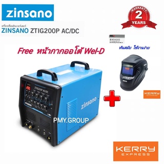 Zinsano เครื่องเชื่อม อลูมิเนียม แสตนเลส อินเวอร์เตอร์ รุ่น ZTig 200P AC/DC แทน IWELD ฟรีหมวกออโต้zinsano