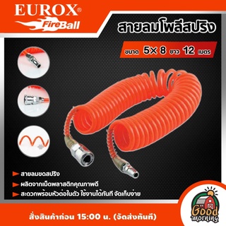 สายลม EUROX สายลมโพลีสปริง ขนาด 5 × 8 mm ยาว 12 ม สายลมโพลี ยูร็อกซ์ เครื่องมือช่าง อุปกรณ์ช่าง