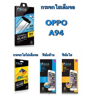 กระจกเต็มจอโฟกัส Full Frame (ขอบสี) รุ่นoppo A94