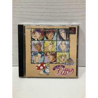 แผ่นแท้ [PS1] Fushigi no Kuni no Angelique (Japan) (SLPS-00730 | SLPM-86430 | SLPM-87182)