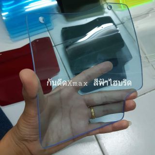 กันดีด X-max300(ส่งฟรีems)